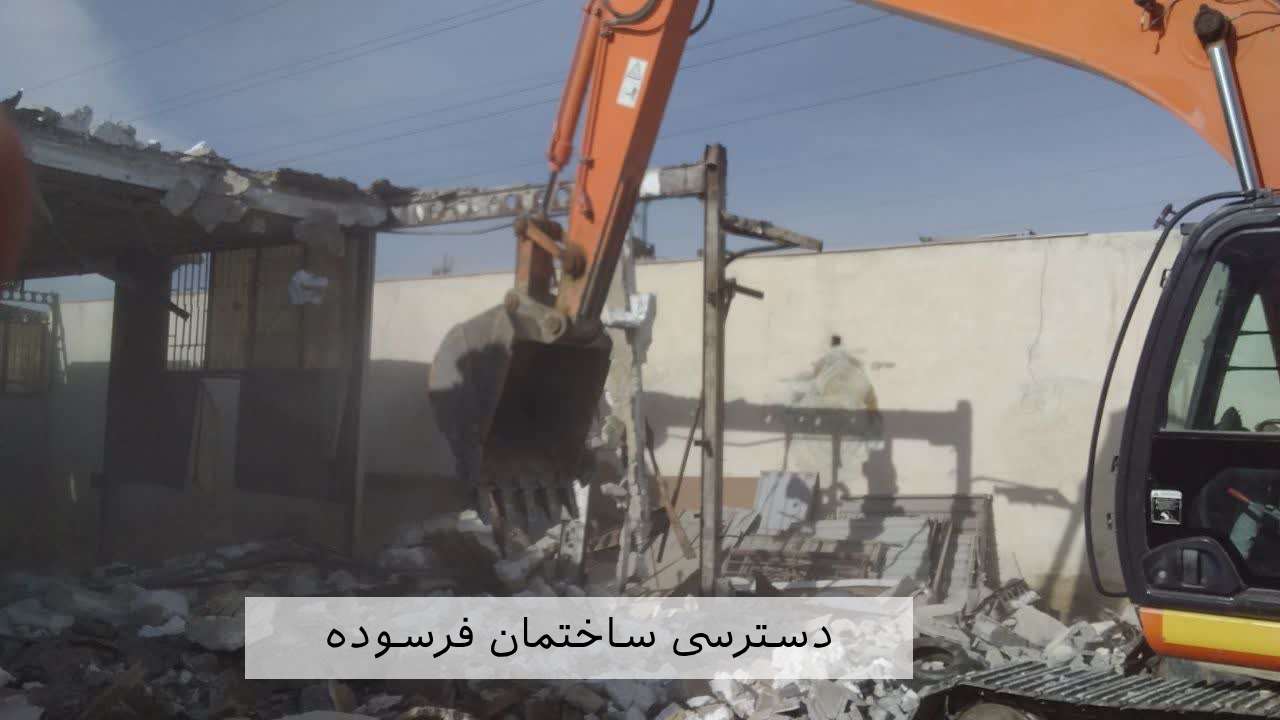 دسترسی ساختمان فرسوده