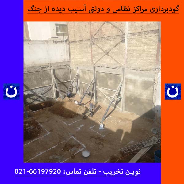 تخریب مراکز دولتی آسیب دیده